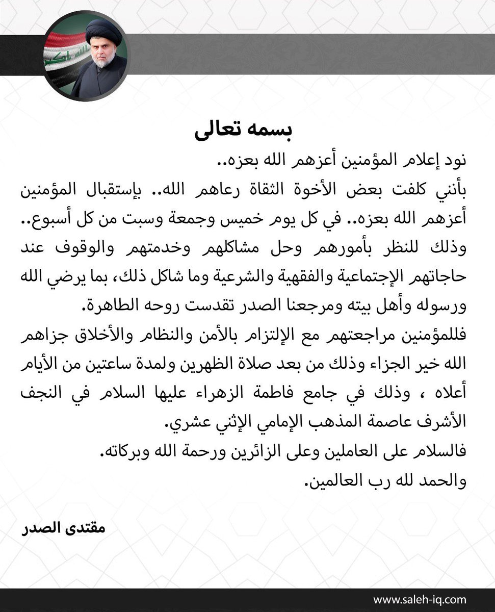 hj_92_'s tweet photo. سماحة القائد السيد مقتدى الصدر اعزه الله https://t.co/fiW0BzWoLg