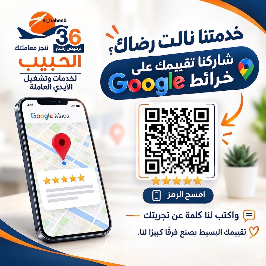alhabeb36's tweet photo. #شاركنا_تقييمك https://t.co/ROoYT8Cf5y