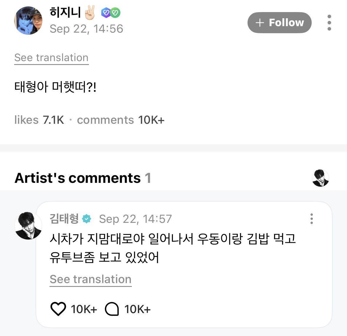 taeguide's tweet photo. [WEVERSE]

OP: Taehyung what were you doing?

🐯: My jet lag is all over the place. I woke up, had udon and gimbap, and was watching some YouTube. https://t.co/ShccL3hBxi