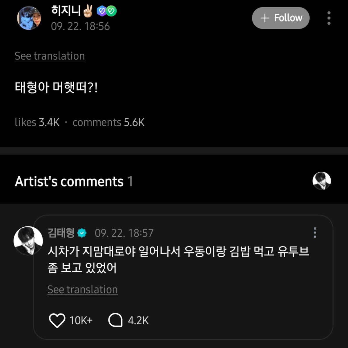 koovarbie's tweet photo. TAEHYUNG ON WEVERSE

​💜: Taehyung-ah, what did you do?!  

​🐯: My jet lag is doing whatever it wants. I woke up, ate udon and gimbap, and was watching YouTube https://t.co/FNSvX24inQ