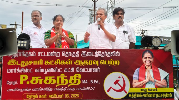 tncpim's tweet photo. மதுராந்தகம் ஒன்றியம், மங்கலம் ஊராட்சி, நெல்வாய் கூட் ரோட்டில் சிபிஐ(எம்) மாநிலக்குழு உறுப்பினர் இ.முத்துக்குமார் அவர்கள் இடதுசாரிகளின் வேட்பாளர் பா.சுகந்தி அவர்களை ஆதரித்து பிரச்சாரம் செய்தார். #suganthi4mkm #VoteForCPIM #Maduranthakam #2026election #leftpolitics #byelection #leftcandidate