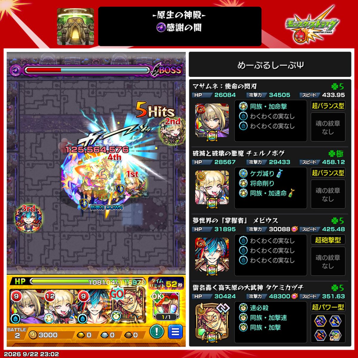 Hituzi81's tweet photo. やっとel周回できる(*^^*) https://t.co/wtZig7LFWu