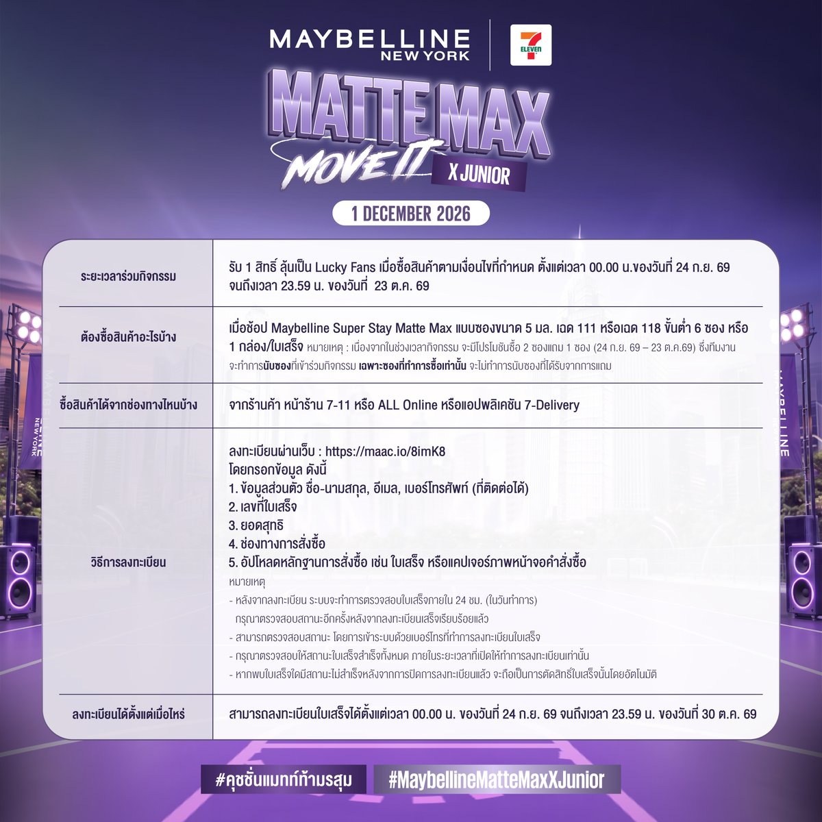 Maybelline_TH's tweet photo. @jnnrrs 📌  มัดรวม FAQs ของกิจกรรม 💟 MAYBELLINE MATTE MAX MOVE IT x JUNIOR ☀️

#คุชชั่นแมทท์ท้ามรสุม
#แมทท์แม็กซ์ซอง
#MaybellineMatteMaxMovex711 
#MaybellineThailand
#junniorrs https://t.co/9I0V9NRPls