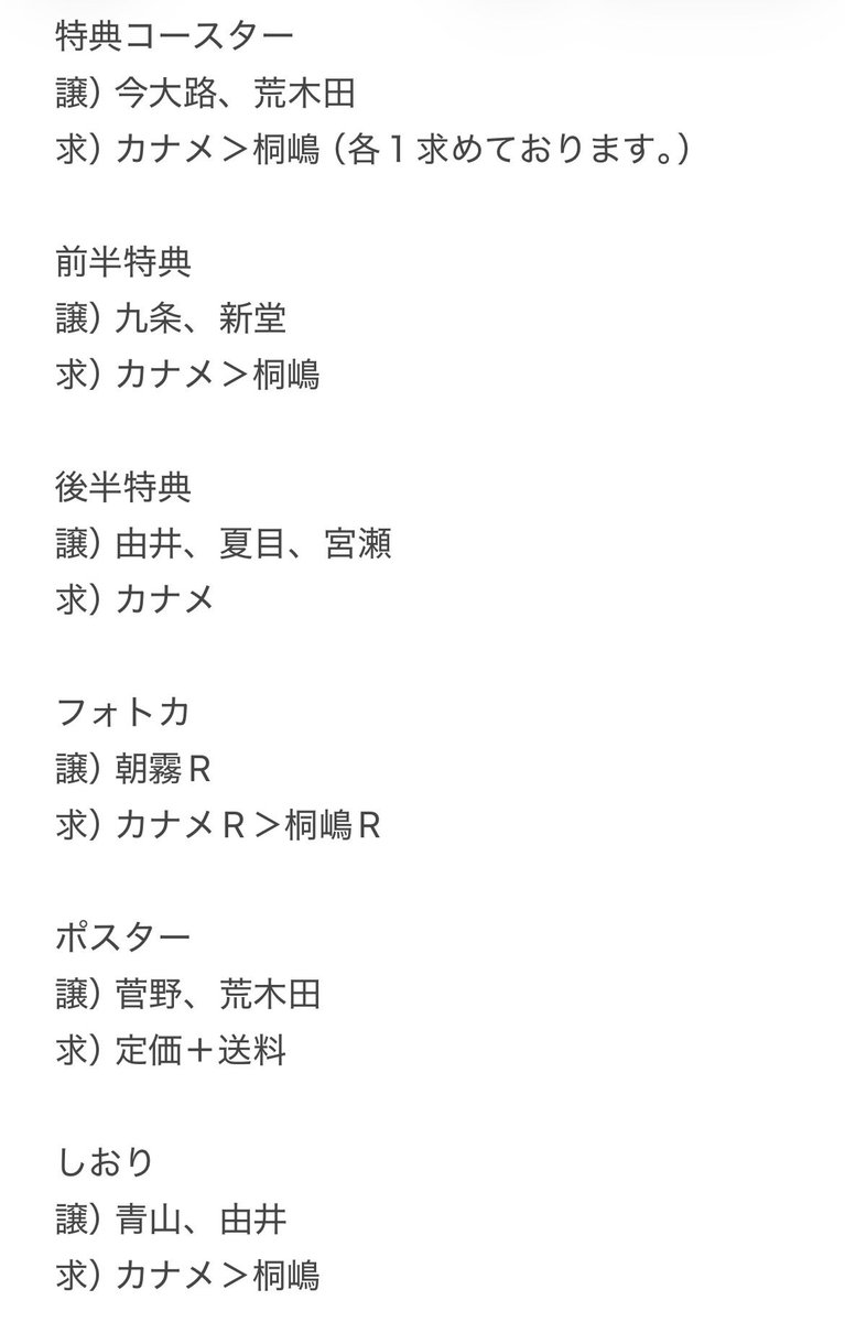 hr_4329's tweet photo. 【交換/譲渡】スタマイ 10th Anniversaryコリーカフェ コリカフェ フォトカ ポスター しおり  アルバムカード 特典 コースター

譲）関、神楽、由井、今大路、可愛、青山、朝霧、九条、新堂、荒木田、菅野、夏目、宮瀬
求）カナメ、←決まり次第他九条家

詳しくは画像をご覧ください。 https://t.co/cAATz5Gjw9