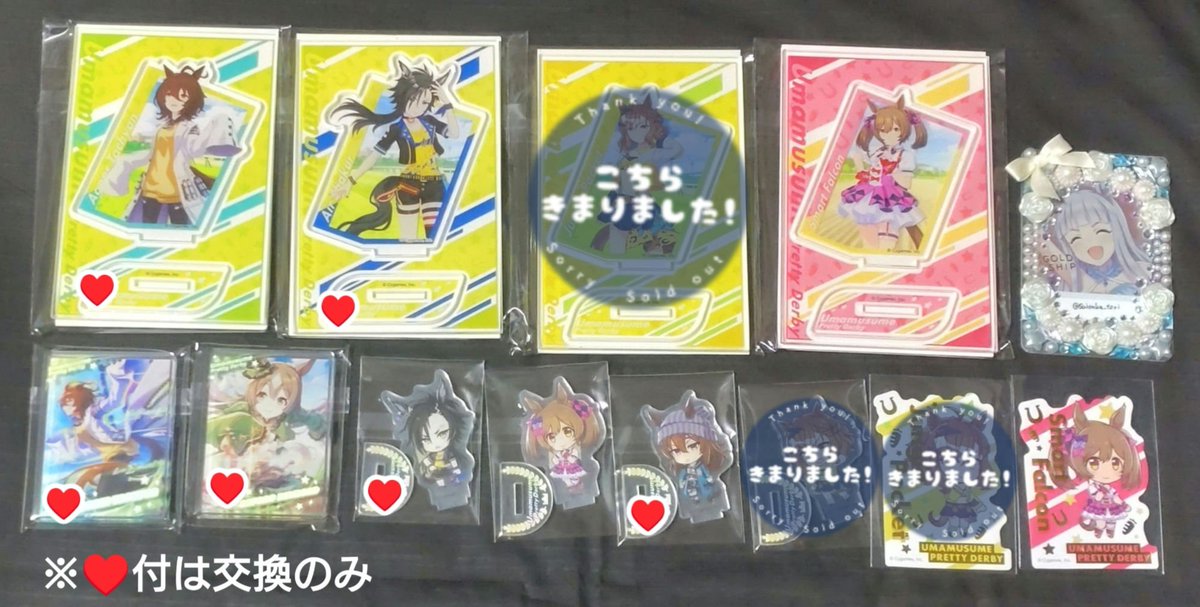 saionka_tori's tweet photo. 【交換・譲渡】ウマ娘　ダイソー　100均

【譲】画像1〜2参照

【求】画像3参照or定価+送料

◎まとめてのお取引、交換優先
※譲渡は2点〜
お声掛け重なる場合🔷含む方優先

📮郵送交換
⚠️初回プロフ必読

検索よりお気軽にお声掛けください🙇🏻‍♀️ https://t.co/Xg8qDXreCy