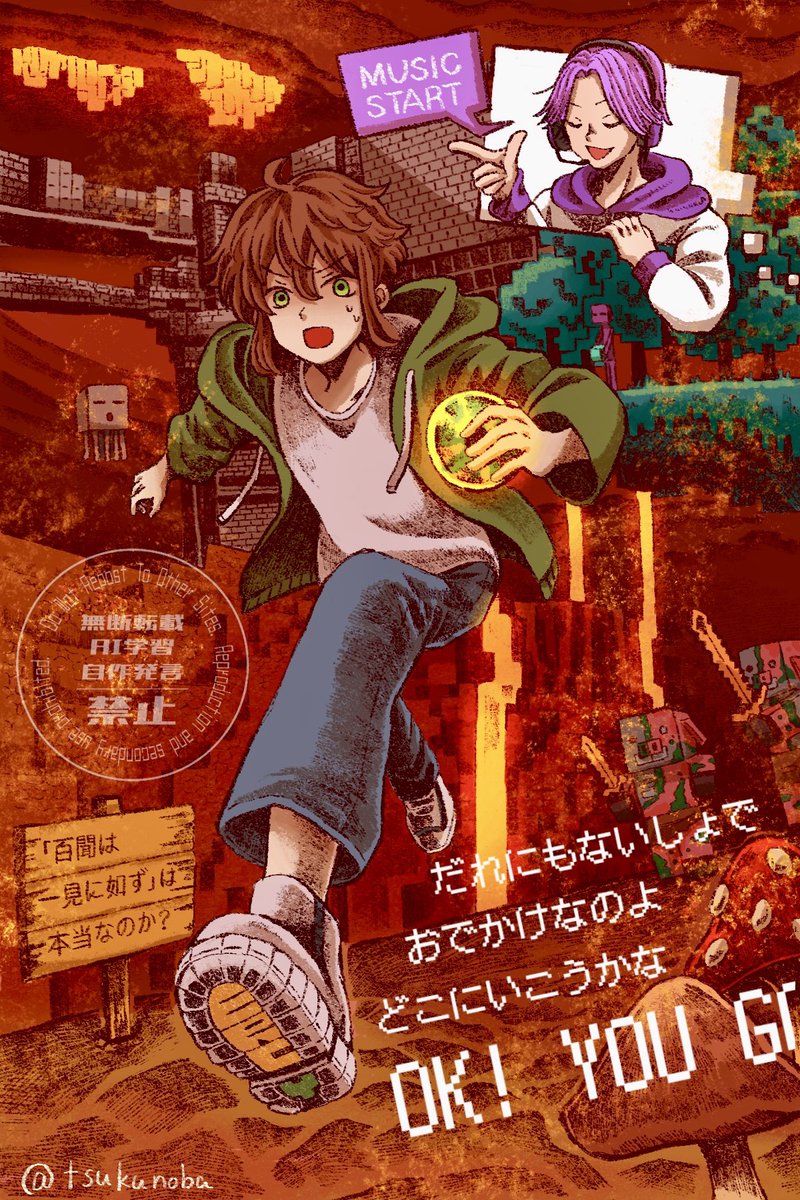 tsukunoba's tweet photo. ぽるさんの個人動画の「百聞は一見に如かずは本当なのか？」で流れていたゆいとんさんのBGMが好きすぎたあまり描いてしまいました。

これ見た後、いっとき頭から離れないわ。

※ニンイチ前なのでイメージが昔のスキンによった人型になってます。

#ぽる #ゆい飛んでけ https://t.co/UaRrIViqGv