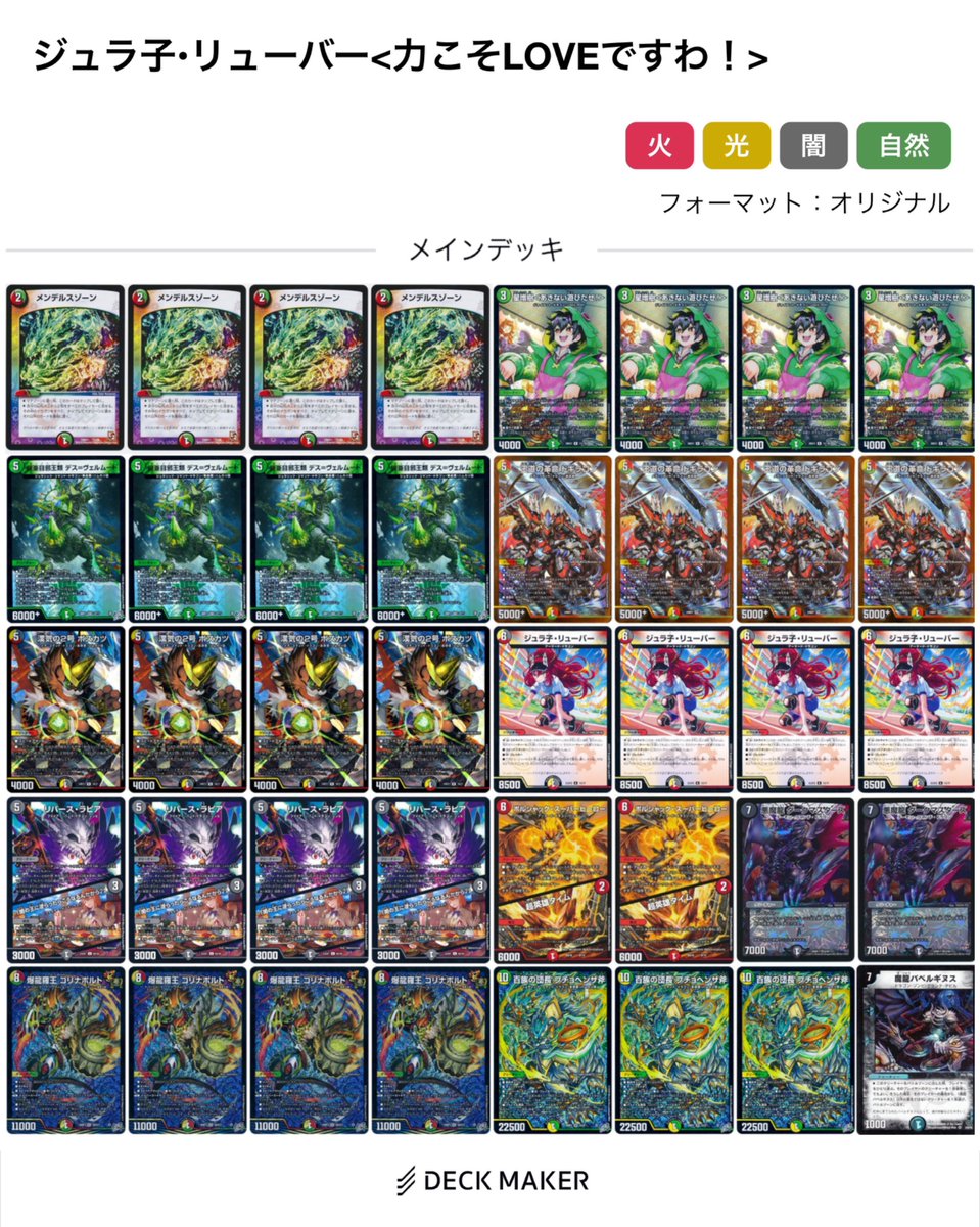 Shrow_0404's tweet photo. 最近ゴリナボルトが自分の中で熱すぎて無限にデッキ組んでる
全部それなりに遊べそうだからとても楽しい https://t.co/n6T0Vw7IL5