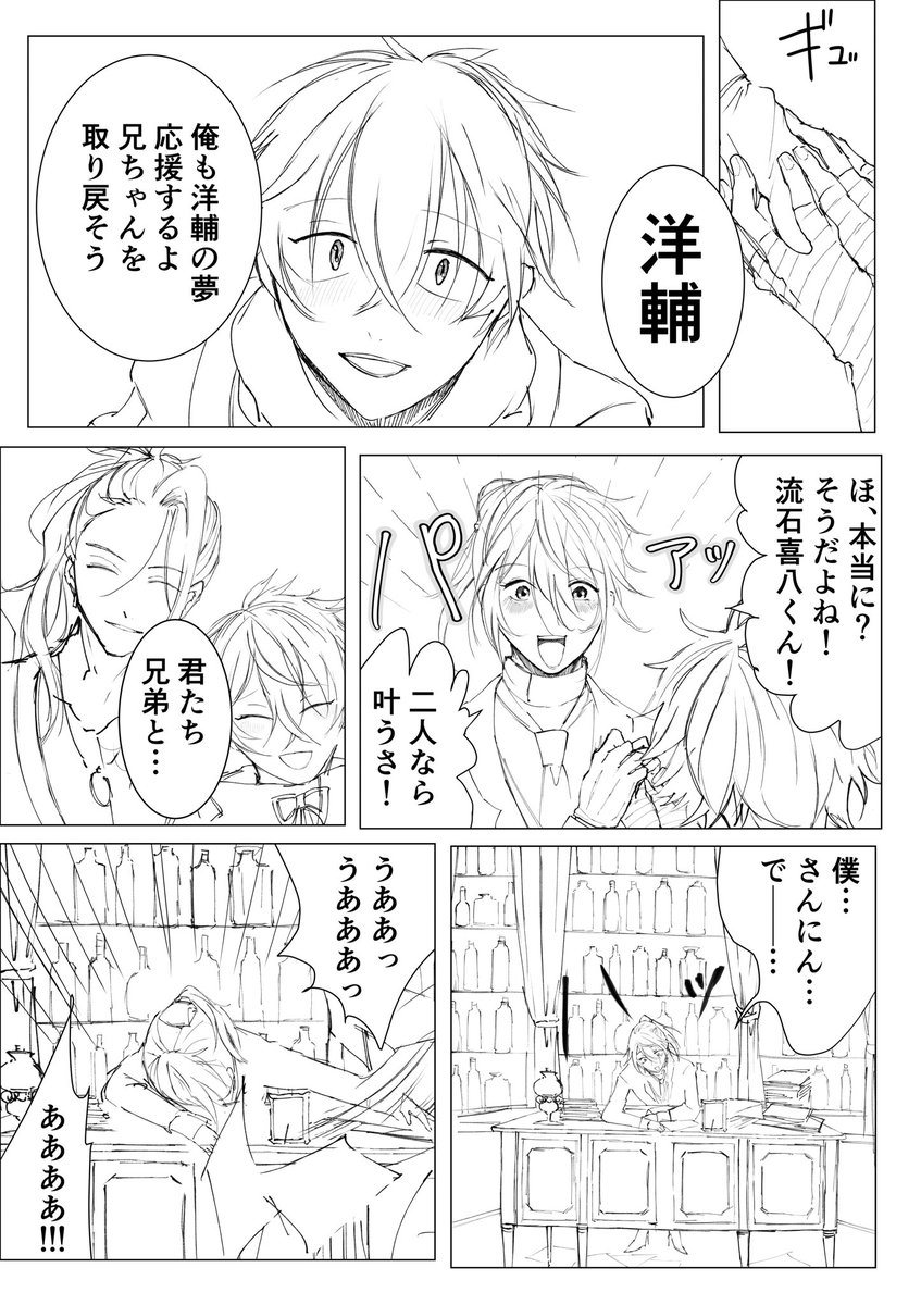 oekaki_taiyaki's tweet photo. 洋喜　上げて落とす https://t.co/9K1PrrmYEG
