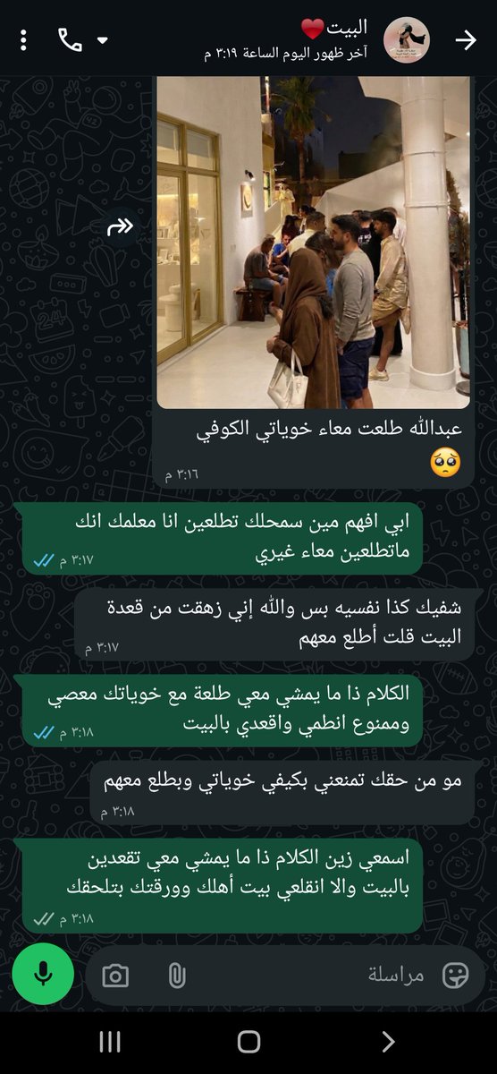 3aab31's tweet photo. الحريّة والطلعات متى ما بغيتي كانت ببيت أهلك مو ببيت زوجك يالاستقلالية https://t.co/YYGIvNhKFc