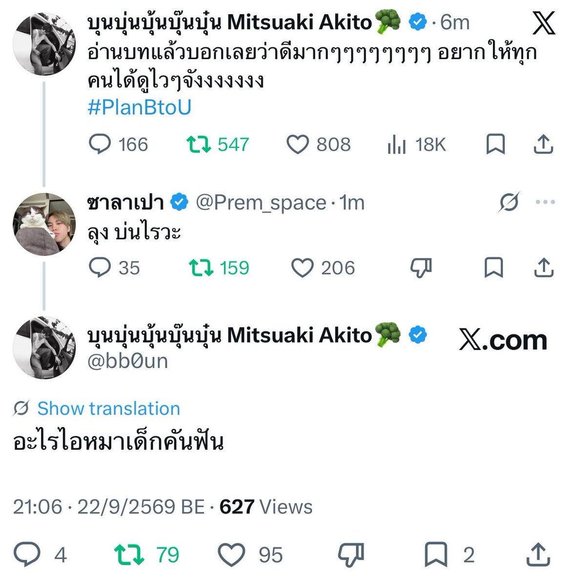 BounPrem_TH_OFC's tweet photo. ป้าขยี้ตา https://t.co/52mx92tE9K