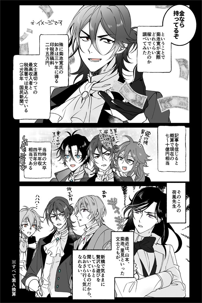 half__fairyhill's tweet photo. 人気作家の💸　/rkgkまんが(推測） https://t.co/wlZO6Mh0Fk