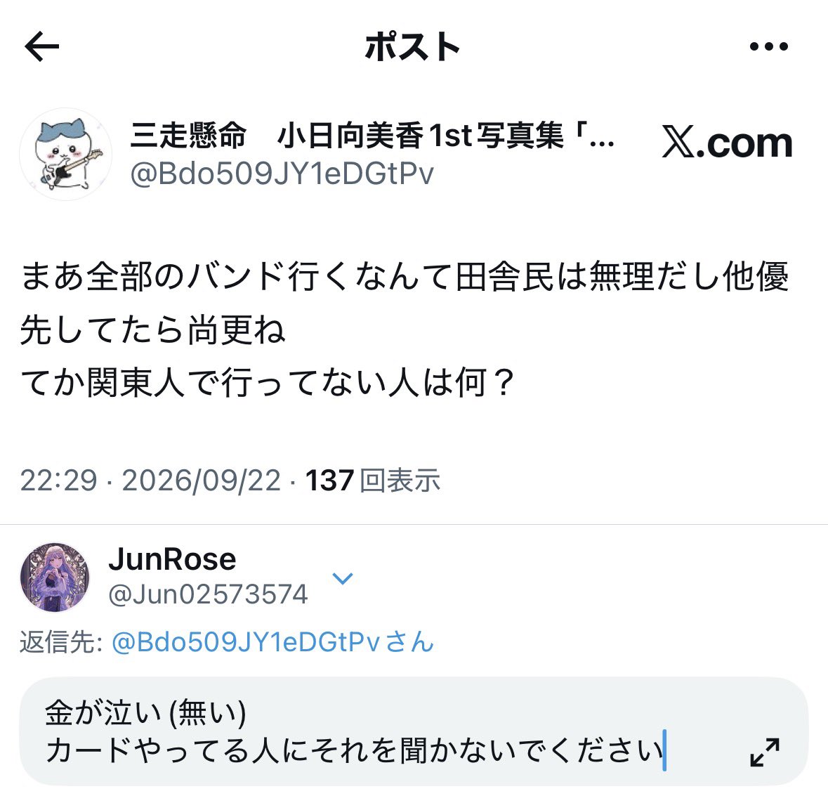 JyunroS's tweet photo. 耐えた〜 https://t.co/1tqIcu6Mqq