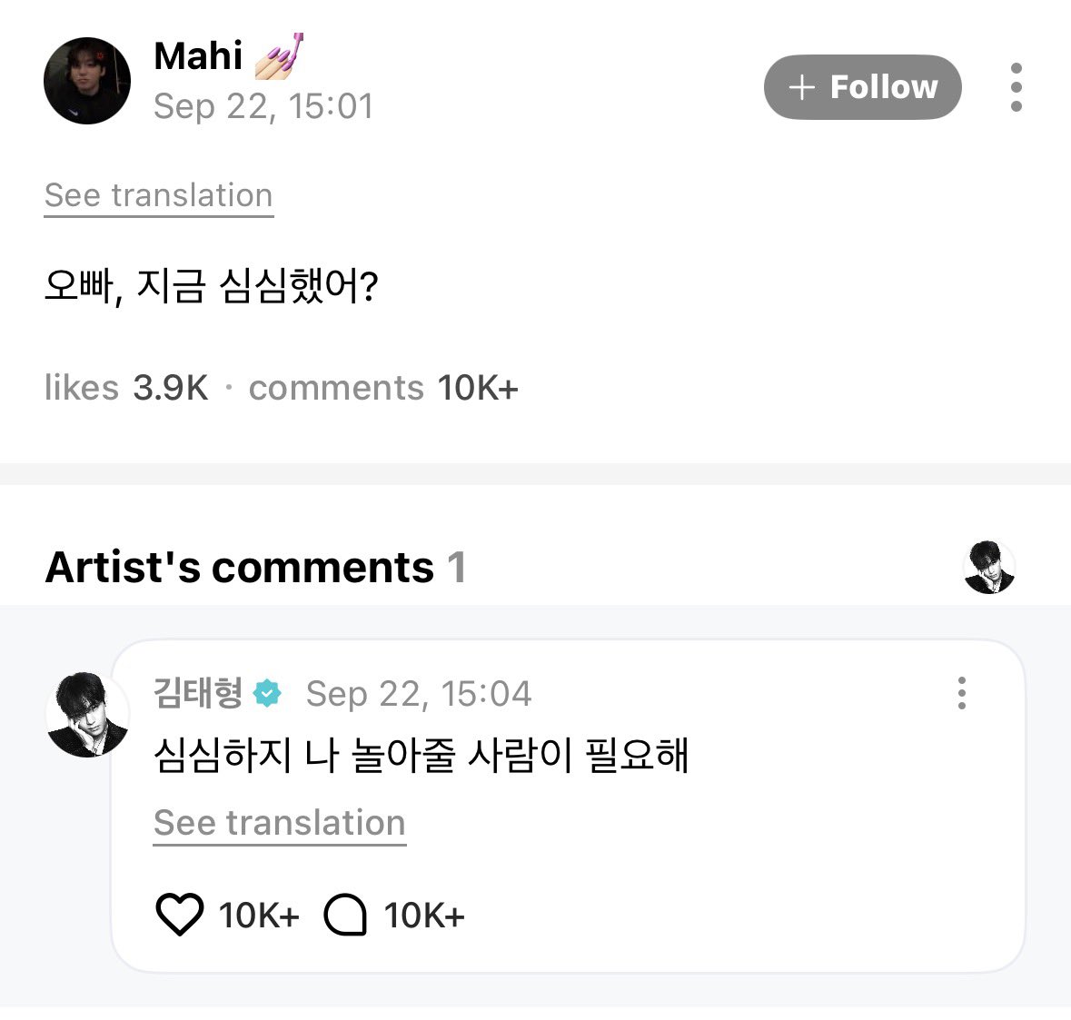 taeguide's tweet photo. [WEVERSE] 

OP: Oppa, were you bored just now?

🐯: Yeah, I’m bored. I need someone to keep me company https://t.co/uW6Z5VVAVM