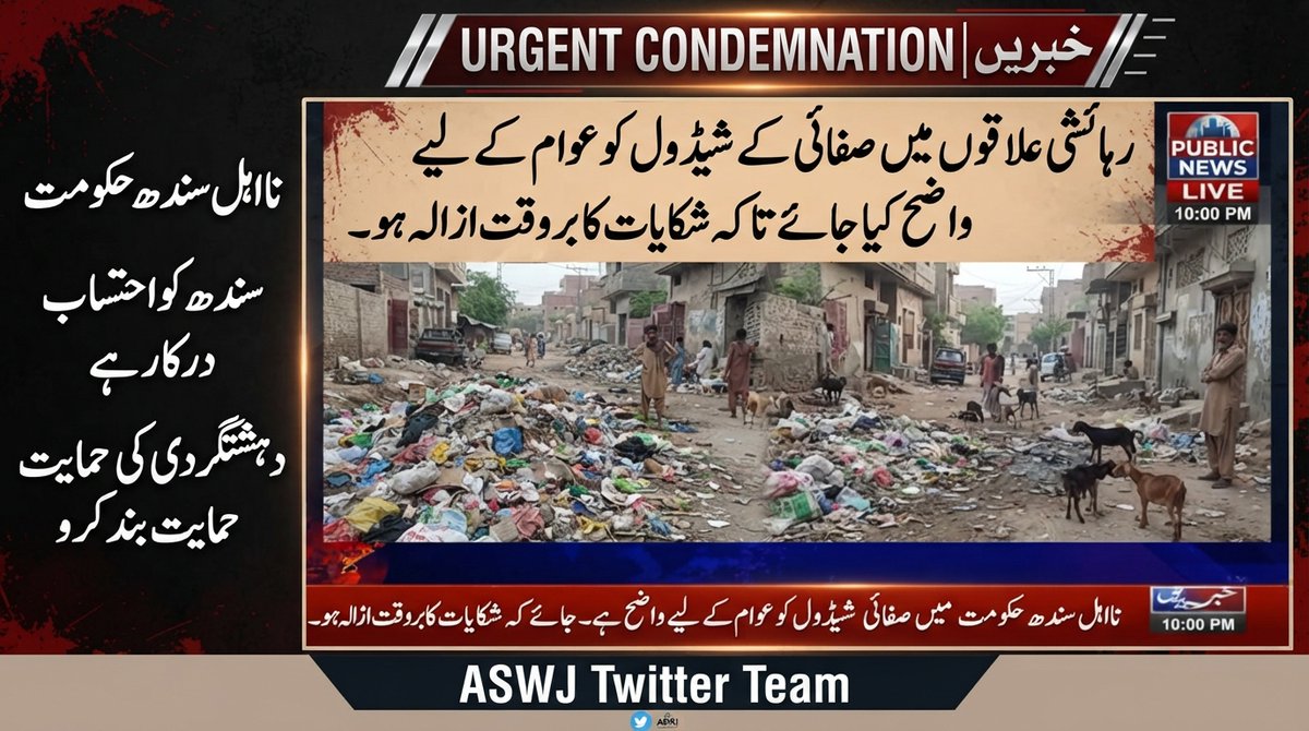 MuftiNoorHanfi's tweet photo. Attention should also be given to maintenance of green belts and public places in Karachi.
#نااہل_سندھ_حکومت
Sindh Needs Accountability
Stop Terror Support https://t.co/7taFzTgjkZ