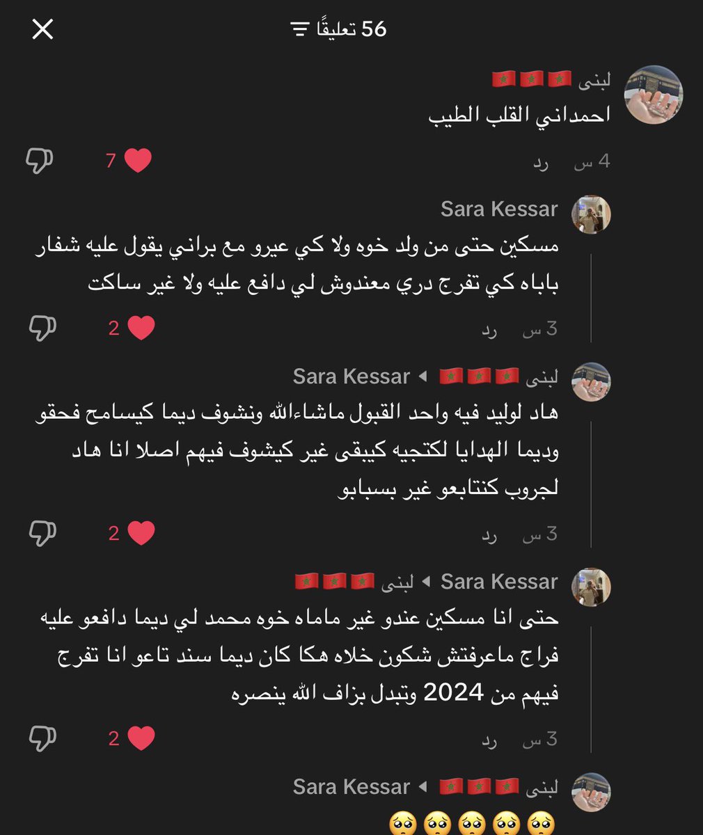 xll153's tweet photo. ماشاءالله تبارك الله 
شعوري مايوصف يوم اشوف جمهور احمداني من كل الدول العربيه ❤️
والكل يدافع عنه 
سبحان من سخر له عباده ❤️❤️ 
#احمد_قزيع_السهلي https://t.co/d75sjpwoYt