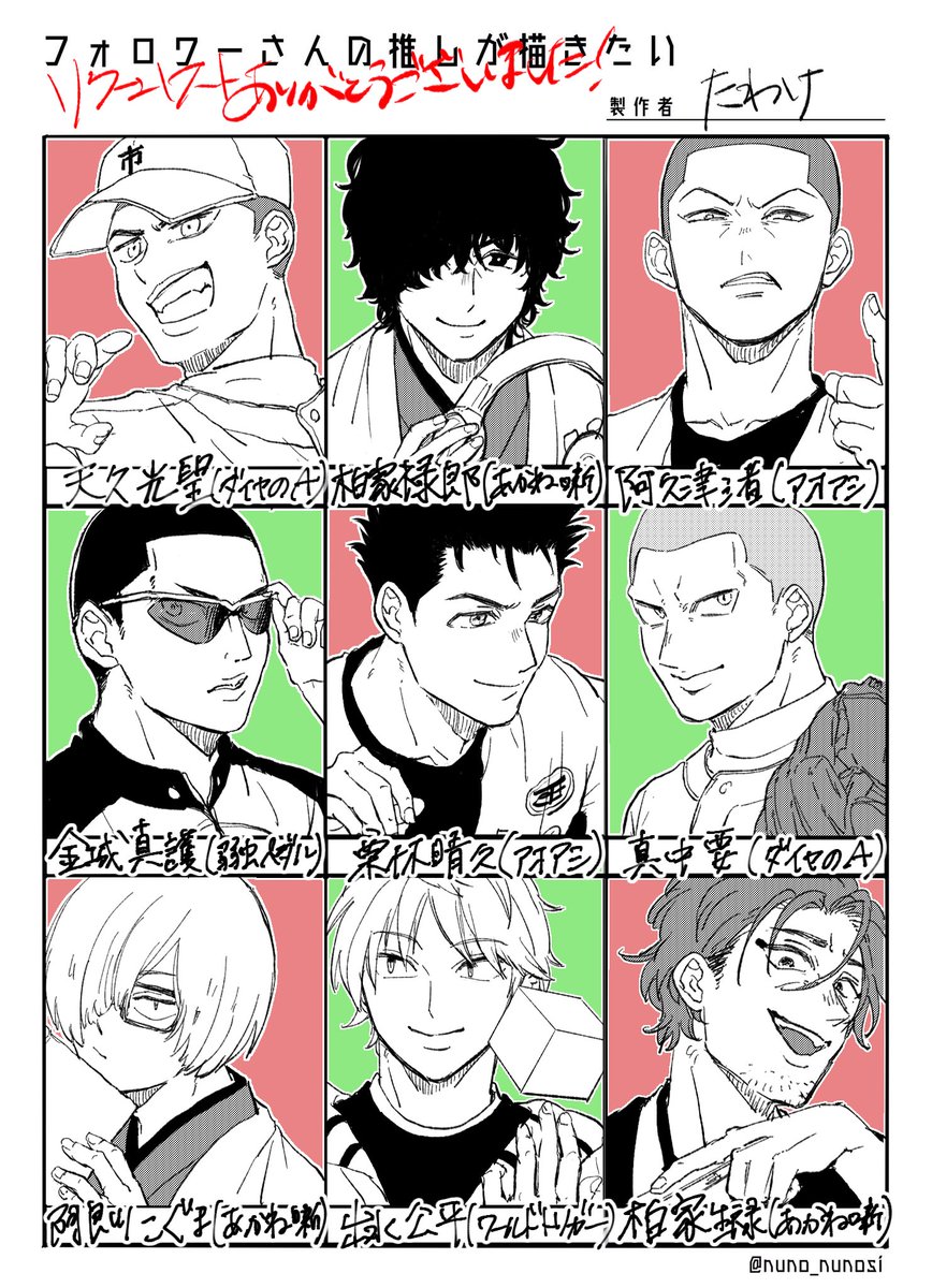 manozpac's tweet photo. 出来たー！ありがとうございました！
あ、生禄は私が描きたくて描きました笑 https://t.co/IqieYmUxPA