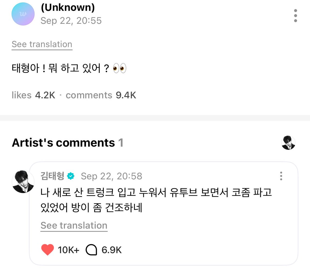 iammommyyeontan's tweet photo. ช้อตนี้กุตายยยยยย น้องแทมันกวนมาก25525252525255252525255252525252525525252525

รูปแรกอาร์มี่ถามว่า : แทฮยองอ่า! กำลังทำอะไรอยู่? 👀
🐻: ฉันใส่กางเกงบ็อกเซอร์ตัวใหม่ที่เพิ่งซื้อ แล้วก็นอนดูยูทูบไปด้วย แคะจมูกไปด้วย ห้องมันแห้งนิดหน่อยแฮะ

รูปที่สองอาร์มี่บอกว่า : แทฮยองอ่า วันนี้นายซื่อตรงเกินไปแล้วนะ 💀💀
🐻: งั้นชอบให้โกหกเหรอ?
🐻: ฉันเพิ่งกลับมาจากทำงาน แล้วก็นั่งใส่สูทเซ็ตอัพแบบ 3 ชิ้น จิบกาแฟหนึ่งแก้วพร้อมกับอ่านหนังสือพิมพ์อยู่น่ะ
