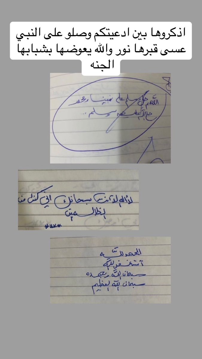 Alboogami951's tweet photo. @moha_oz اذكروها بدعوه فهي كانت تذكر موتى المسلمين وهي في حاجة دعواتكم الان https://t.co/vHSHuOwPju