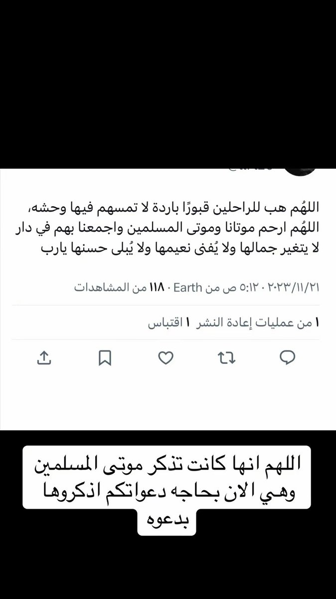 Alboogami951's tweet photo. @moha_oz اذكروها بدعوه فهي كانت تذكر موتى المسلمين وهي في حاجة دعواتكم الان https://t.co/vHSHuOwPju