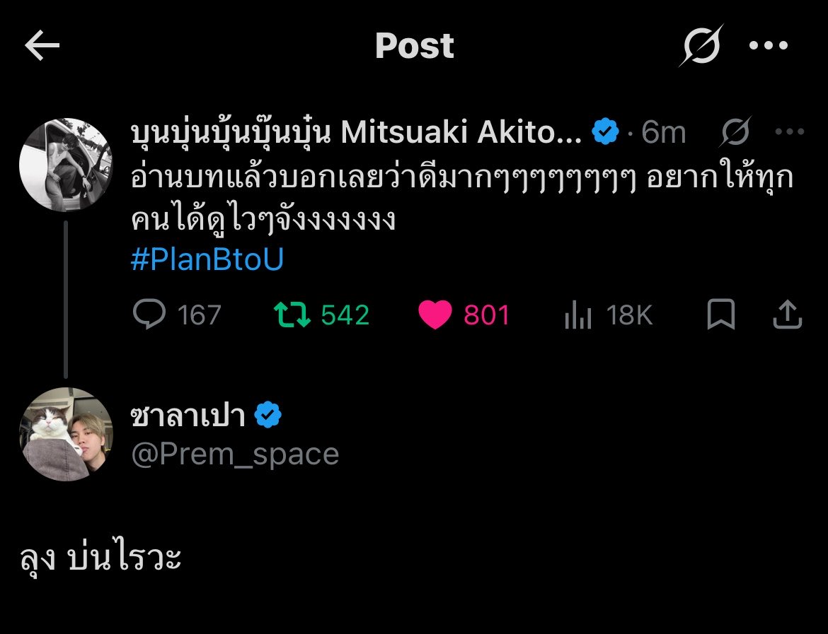 KT6_5PJ's tweet photo. ตลกอะ 565555555555555555 ตัวละครที่รีบสิงนักแสดงมากที่สุด น้องไนล์!!!!!

— #PlanBtoU 🏡
꒰ #bounprem #บุ๋นเปรม ꒱
#bb0un #prem_space https://t.co/X836SLq6fP
