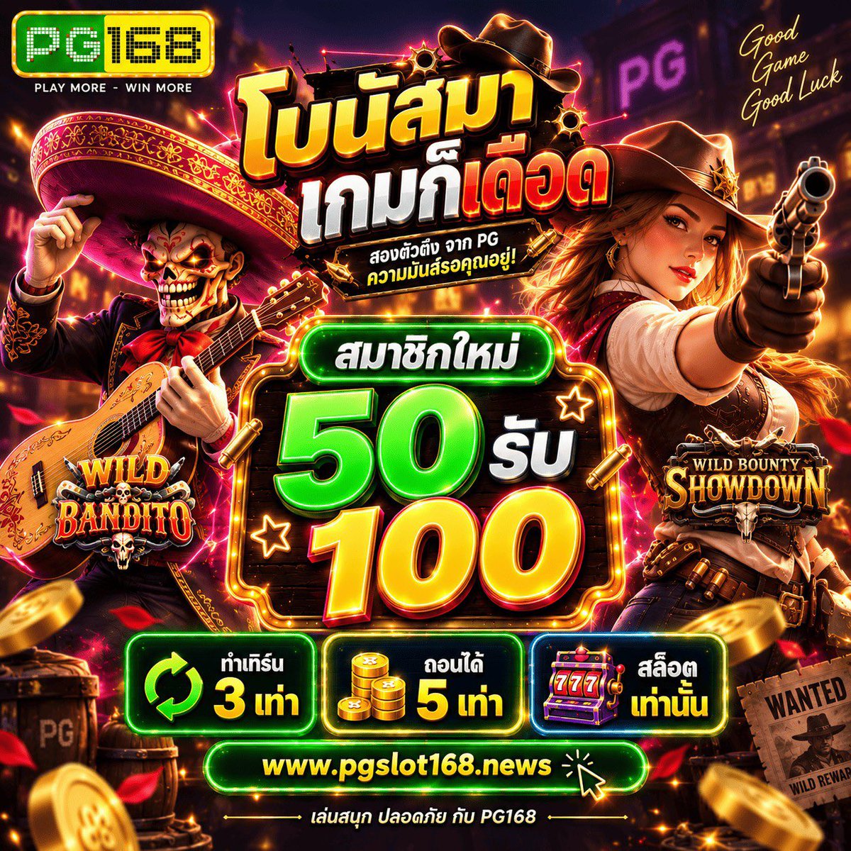 Hhfhccxhjkl12's tweet photo. 🎯 pgslot ห้ามพลาด
💎 PG SLOT เกมฮิต
🚀 pg168 พร้อมความสนุกหลากหลาย
✨ pgslot โปรพิเศษสำหรับสายลุ้น

สมัคร >> https://t.co/MiDid3q47t

#PG168 #pg168 #pgslot #PGSLOT
#สล็อตออนไลน์ #สล็อตฮิต #สล็อตแตกง่าย https://t.co/B7a10OdIJH
