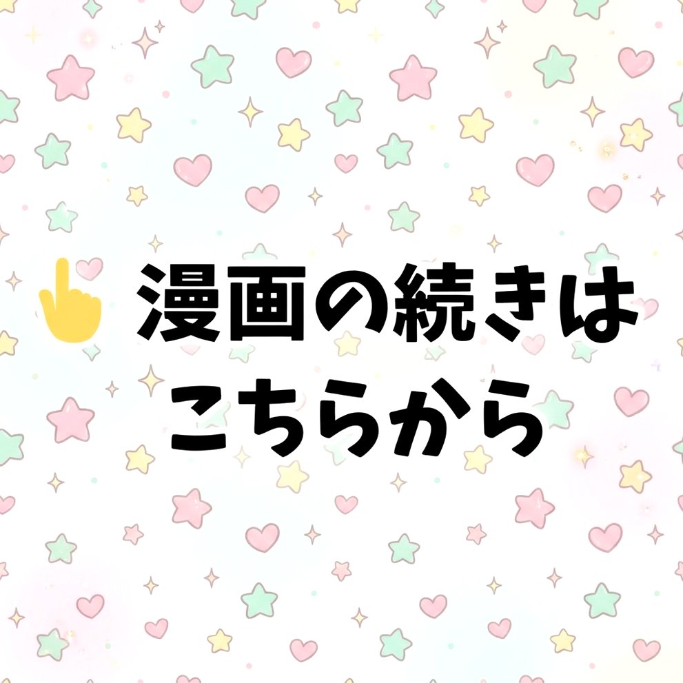 Izaestefane's tweet photo. 💎PayPayでも支払える（残高でOK）
✅クーポンもあるよ！

漫画のコチラ↓PR
【https://t.co/I8m9jT4SWA】 https://t.co/hWuBpNsuvC
