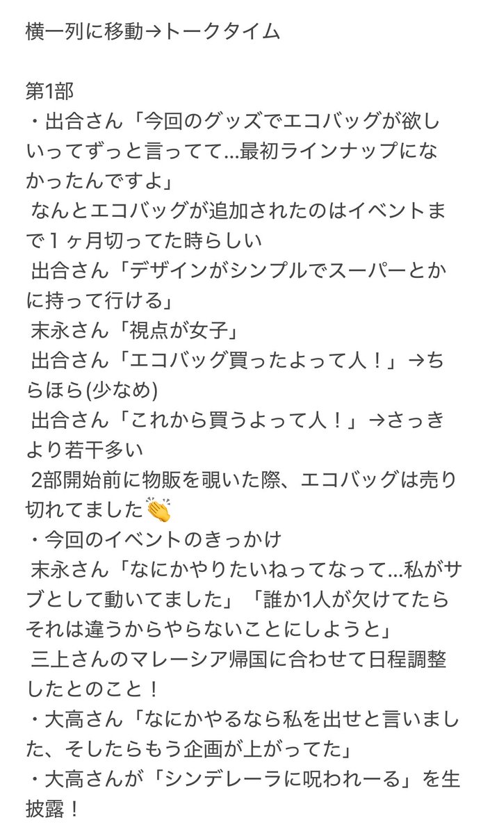 bi__hinn's tweet photo. ボウケンジャー20周年記念イベント第1部＆第2部のレポです🌷➰(一部抜粋)
改めて素敵なイベントありがとうございました.ᐟ.ᐟ👼🏻🌸
記憶が曖昧な部分があるので間違ってるところもあるかもしれませんт⩊т

 #ボウケンジャー20周年記念イベント
 #ボウケンジャー20周年 https://t.co/WfYE5mnmCT