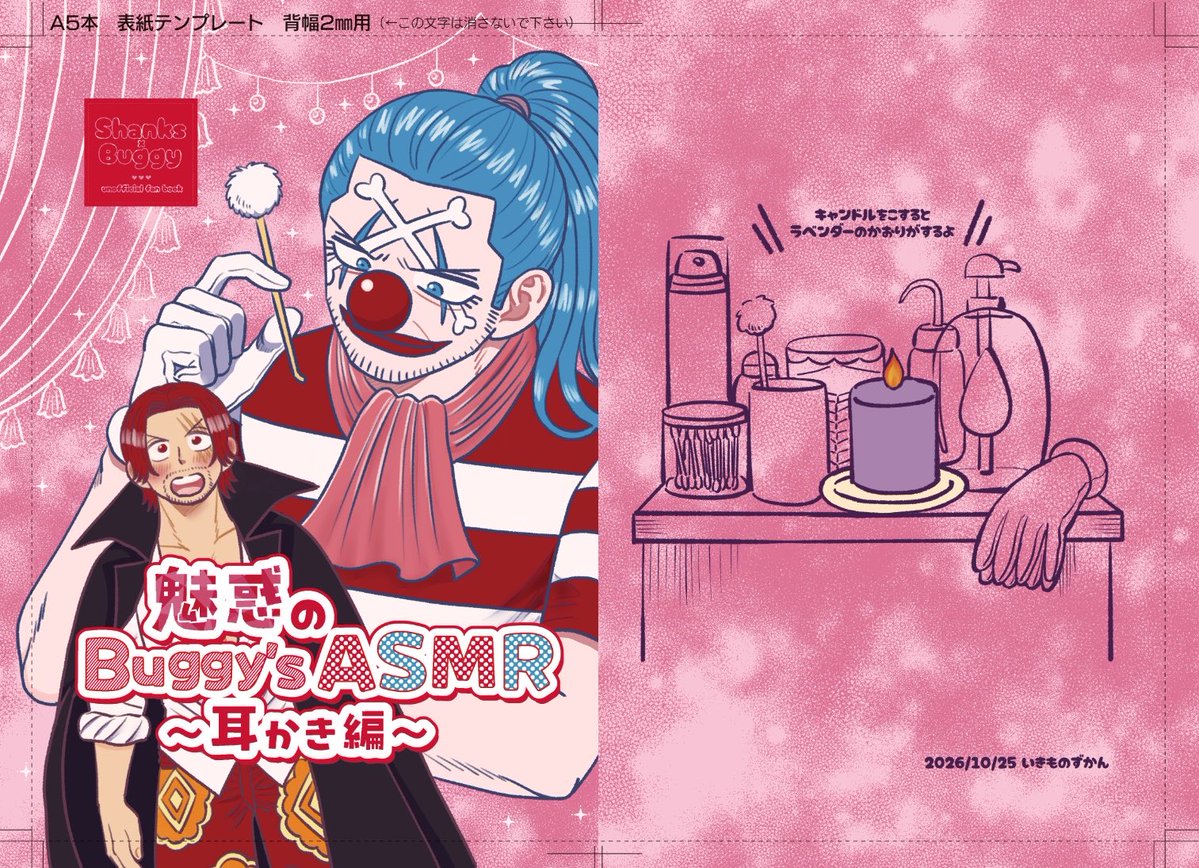 wasaaamr's tweet photo. 今回の新刊はなんと香り付きです・・・
擦ると匂いがするらしいです(またイベント近くなったらサンプルあげます)
香り印刷本を買った事がないのでマジでどんな感じになるのか謎なんですが・・・😂 https://t.co/jcH9cMhfAj