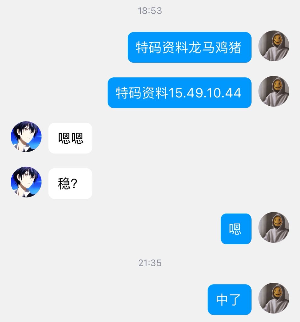 evff816987's tweet photo. 265期，新澳门六合彩资料特码马49中，晚上特码中 https://t.co/Ojni6HBIQI