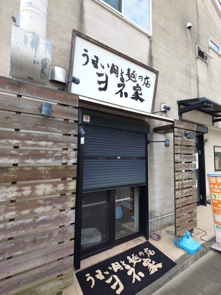 hibiki207's tweet photo. ◎試合前にヨネ家さんへ
自分マストの「あいがけカレー」は今日も美味かった🥰
マッスルドリンク（カフェラテ）を初めて飲みましたが美味かったです😊
昼食を普通に食べに来るお客さんも居てヨネ家さんの日常を見た感じで新鮮でもありました😀
ご馳走様でした！
#ヨネ家
#次は11月予定 https://t.co/oYNpQeKTRe