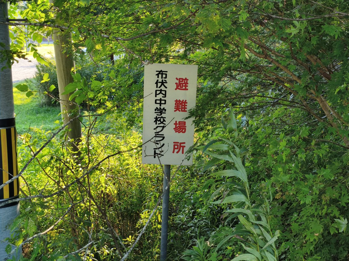 WellermanNEKO's tweet photo. 阿寒町立布伏内中学校
2000年閉校

70年の雄炭閉山時には257人の生徒は相次ぐ転出により76人まで激減してしまった

閉山の打撃を受けた後で30年間も古潭・雄別地区を守り切った栄誉は他に替え難いものだろう

どれだけ校舎が朽ちようともそこに威厳と共に建つ学舎は人の意思を現すようであった https://t.co/TUwOFLv224