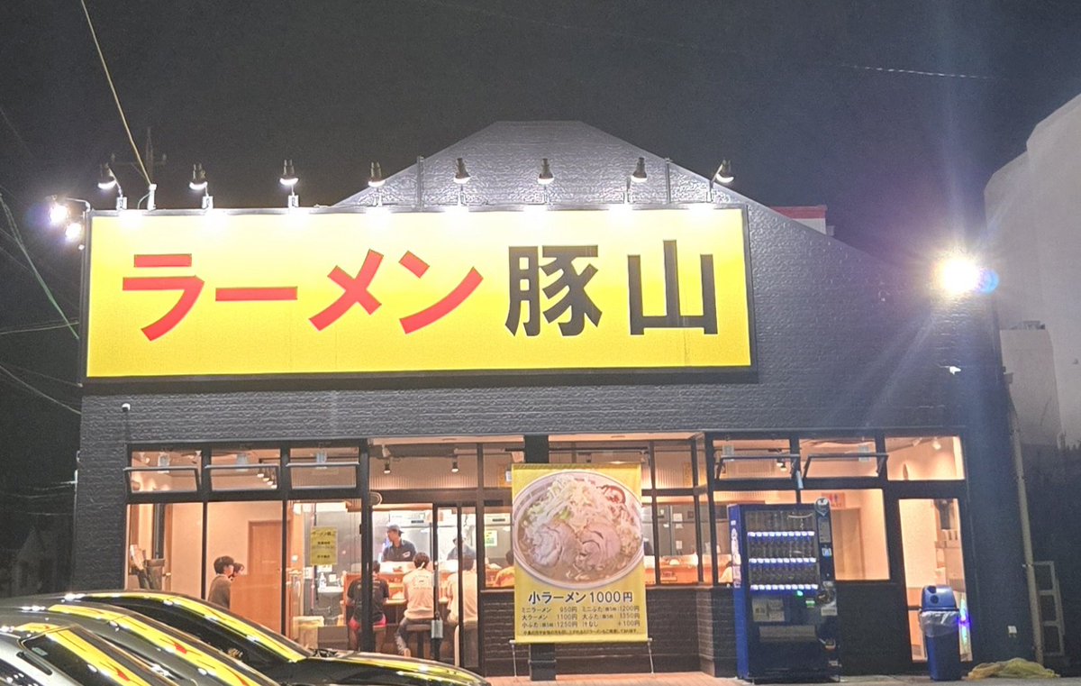 tororontyan's tweet photo. 1日の〆に

充実した休日だった https://t.co/S7x0lRSVlD