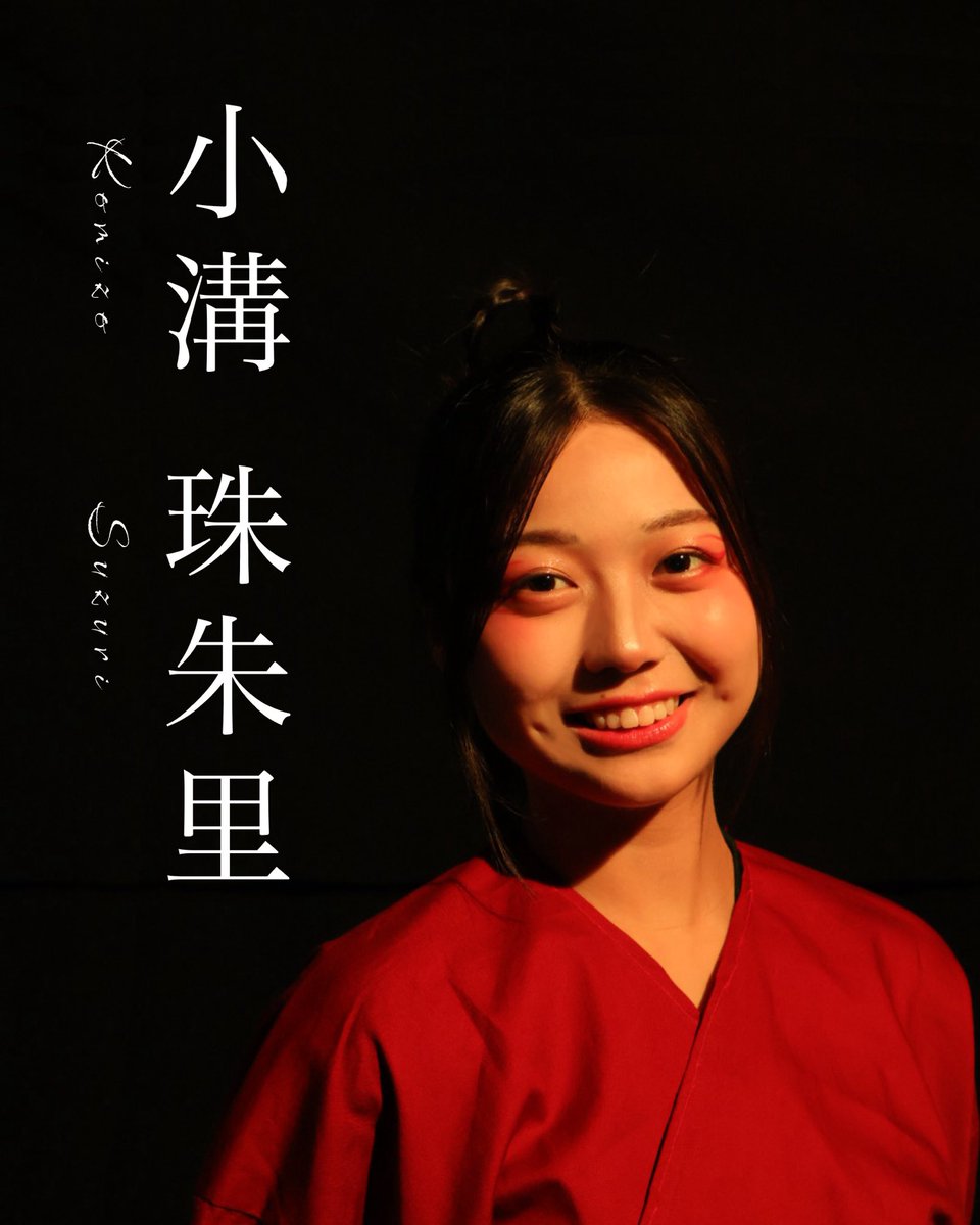 sozo_cradle's tweet photo. 🎋役紹介🎋

翼　(演：小溝珠朱里)

創像工房 in front of. 
10月本公演『クレイドル』

2026.10.9(金)−11(日)
慶應義塾大学日吉キャンパス塾生会館

＊予約＊
下記URLよりご予約いた��けます
https://t.co/pmcZr62dH3

#創像工房 #クレイドル #慶應 #演劇 #大学生演劇 日吉 https://t.co/ZChlh5sznC