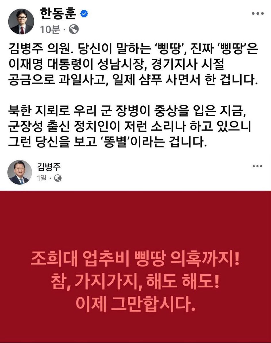 c584637's tweet photo. [짤줍] 한동훈 짜란다.🤣🤣🤣 https://t.co/fd7Kt4Mt4T
