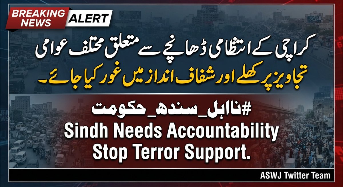 MuftiNoorHanfi's tweet photo. Various public proposals regarding administrative structure of Karachi should be considered in open and transparent manner.
#نااہل_سندھ_حکومت
Sindh Needs Accountability
Stop Terror Support https://t.co/Yk1LffEYiz