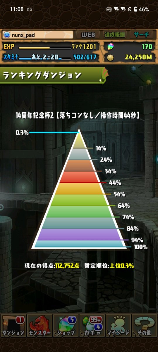 nunchan_pad's tweet photo. みんなやった？
私は76が嫌いなのでもうやりません🖕 https://t.co/uw8k2s1FTB