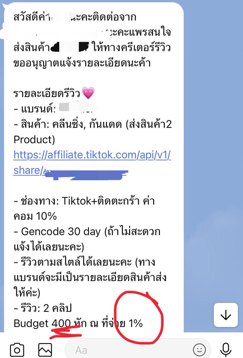 skinwitherror's tweet photo. เพื่อนเป็นอินฟลูติ๊กต๊อก lifestyle ผตต. 2k

-คิดรีวิว 2 คลิป 400 บาท (ตกคลิปล่ะ200)
-แบรนด์สกินแคร์ drugstore ใหญ่มากกก จากเครือใหญ่ top 3 
-เอเจนซี่ใหญ่ แต่ไม่ใช่ RADA&amp;theEarthCrew
-ค่าจ้างไม่ถึง 1000 ยังจะหัก ณ ที่จ่าย 

ค่าตัดคลิปล่ะ 200 คิดได้ไง?
ค่าแรงชม.นึงยังไม่ได้เลย??? https://t.co/iQvsmfpQRV