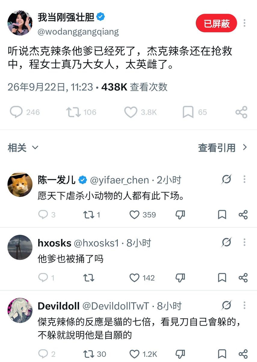 LIGHTSEEKER1984's tweet photo. 陈一发这条母狗，公然替杀害杰克辣条一家的女杀人犯洗地
还关注她，给她打赏和买货的国男，是不是犯贱？
陈一发别哪天出门，被杰克辣条的支持者🗡了，那就真是报应了
国男可千万要守法，千万不要因为陈一发的言论，而受到刺激，导致精神失常，从而对陈一发做什么违法犯罪的事啊🤣
陈一发的死亡宣告🤡 https://t.co/QuyyP4Z3am