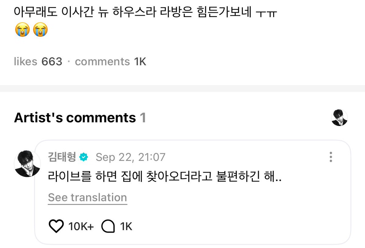 tetestream's tweet photo. 🗣️ I guess going live at this hour is difficult since it’s a new house 😭😭
🐯 When I go live, they come to my house, so it is a bit uncomfortable.. https://t.co/1hRYGvWj11