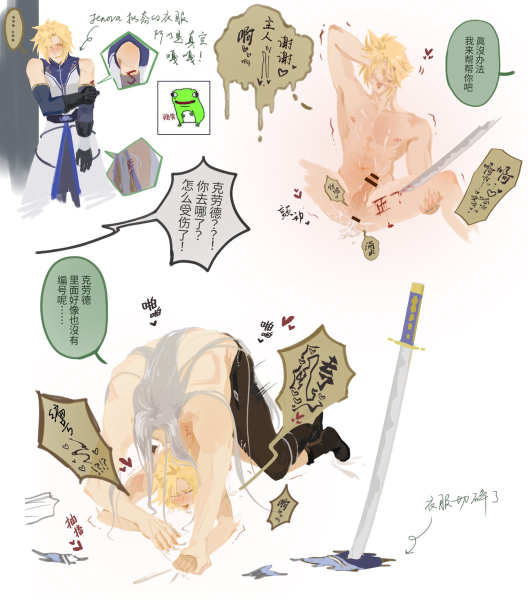IronpaladinSC99's tweet photo. 【SC】想了五百年也没想明白这俩到底为啥会这样 https://t.co/fVm0Eq2VwS