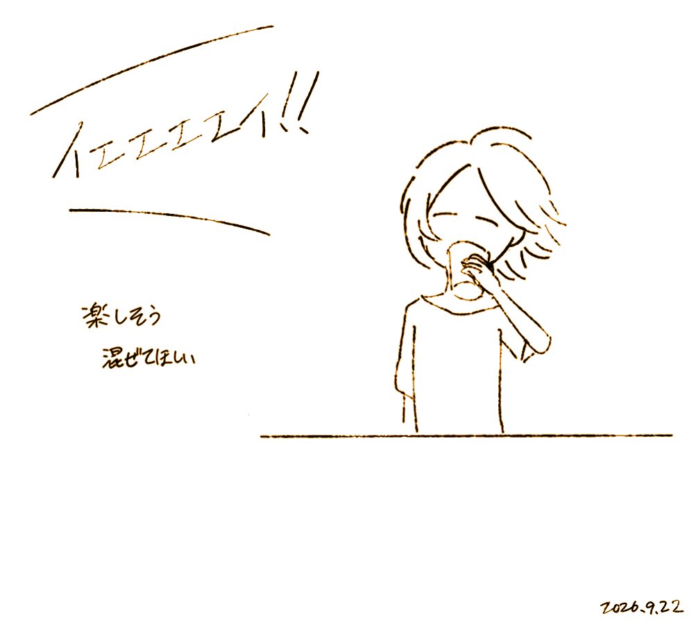 N___days's tweet photo. 今日の絵日記

これは夕方の出来事
これを投稿してる23時現在も楽しそう
ずっと楽しいじゃん　よかったね
#絵日記 https://t.co/b20PrvlNyc