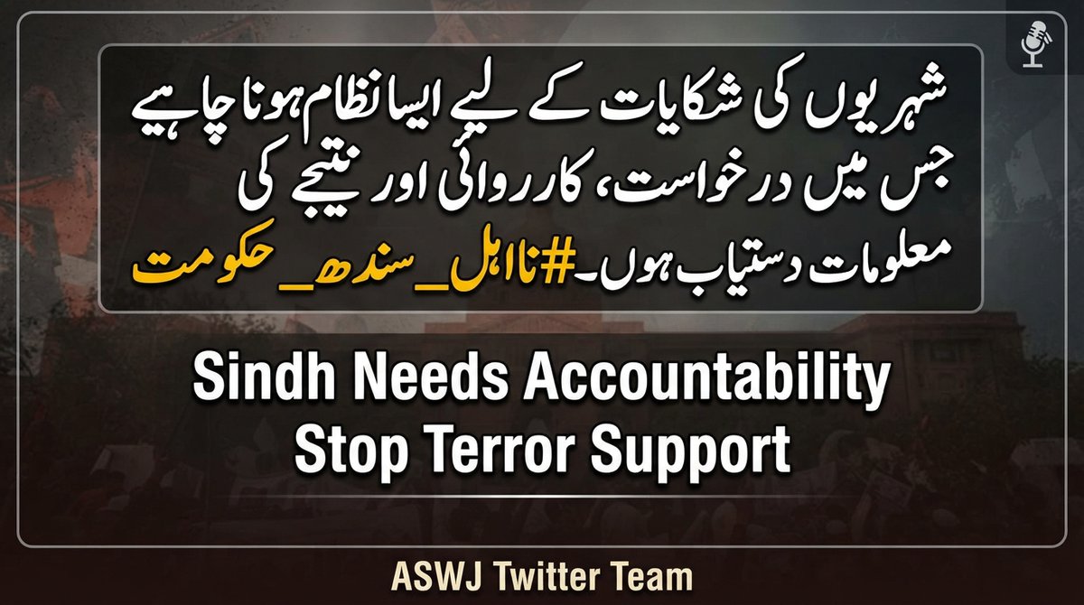 SpokepersonWest's tweet photo. Regular contact between public representatives and concerned institutions can help in solving civic problems.
#نااہل_سندھ_حکومت
Sindh Needs Accountability
Stop Terror Support https://t.co/cVytRTd79j