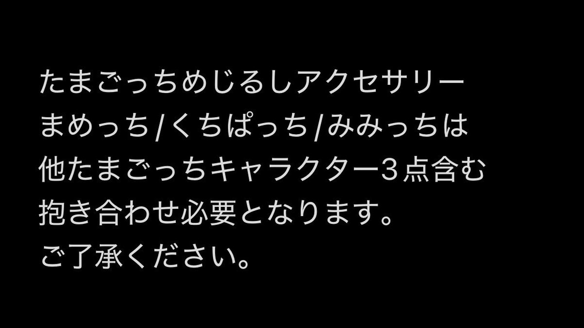 reeenaga23's tweet photo. めじるしアクセサリー ガチャガチャ 交換 買取

譲：画像

求：買取(定価) 又は 未所持めじるしアクセサリー(ご提示下さい)

まとめての交換又は引き取ってくれる方優先
札幌手渡し希望 https://t.co/YylXypRQ9T