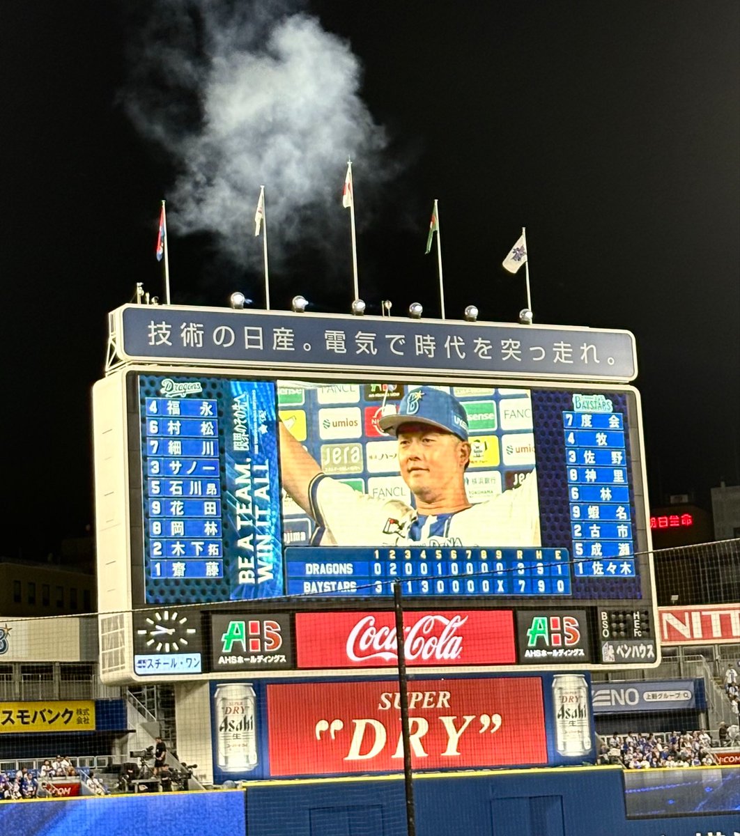 kao_eo's tweet photo. Aクラス確定！見応えのある試合でした。球場で観戦すると守備の上手い選手がひときわかっこよく見える。横浜はショート成瀬のグラブ捌き、中日はセンター岡林のダイビングキャッチに魅了された。 https://t.co/nIGmKZiq64