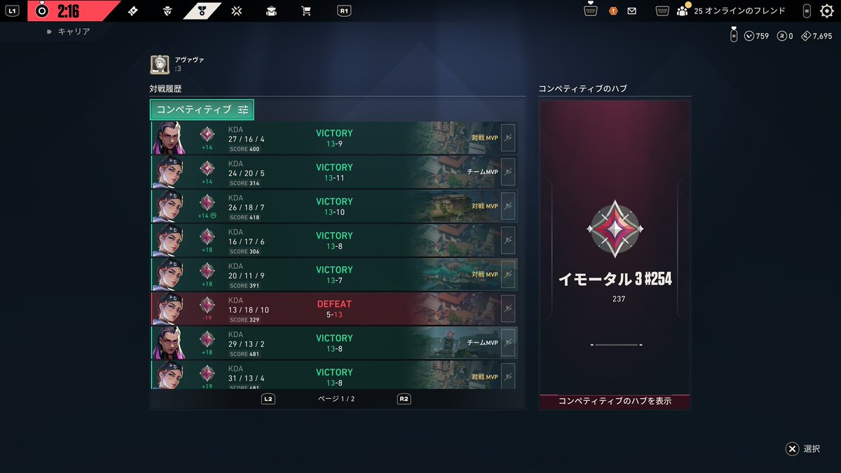 ghostzero123's tweet photo. 後1勝やー！ https://t.co/aQpxoWgfWs