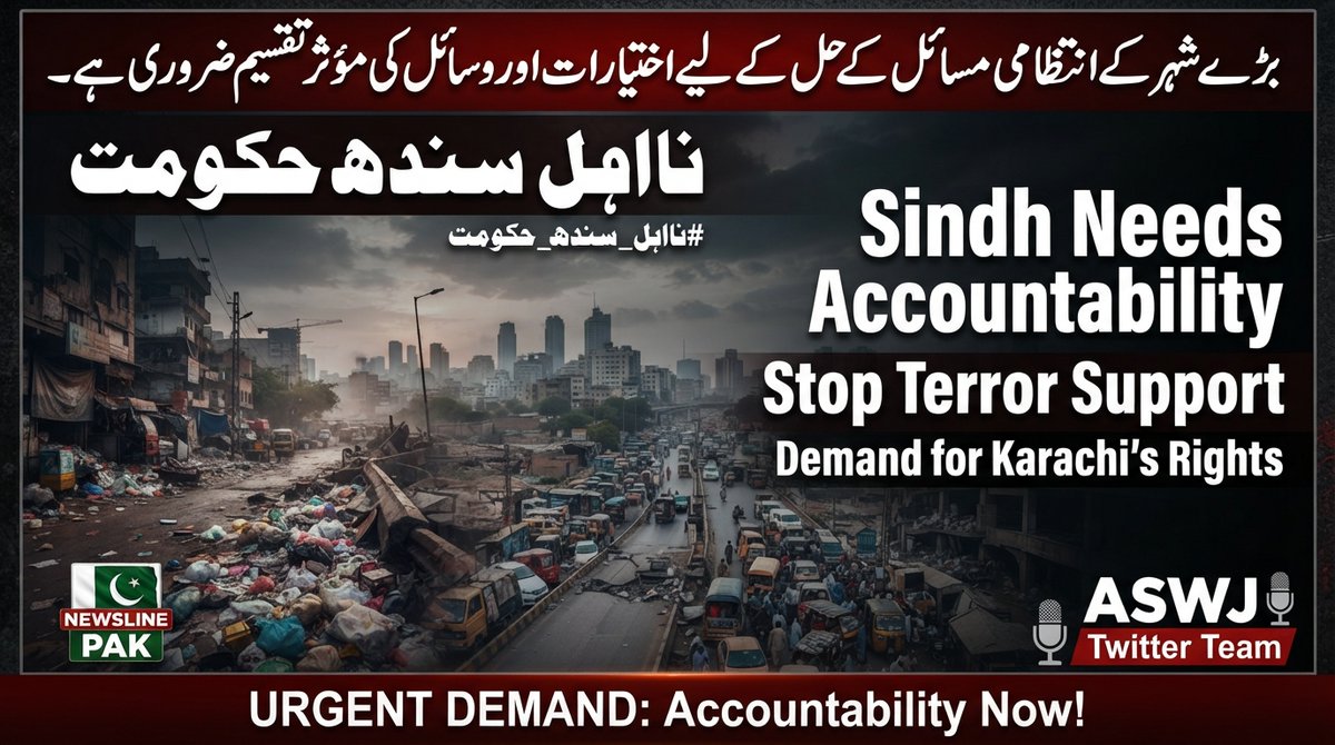 MuftiNoorHanfi's tweet photo. . Effective distribution of powers and resources is necessary to solve administrative problems of big city.
#نااہل_سندھ_حکومت
Sindh Needs Accountability
Stop Terror Support https://t.co/gOTce4z85y