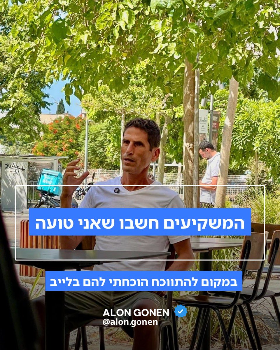 AlonGonen24's tweet photo. ב-Road Show של Plus500 משקיעים טענו שגם אצל המתחרים אין עמלה נוספת.

במקום להתווכח, התקשרתי מולם למתחרה ושאלתי: אם אני קונה עכשיו מניית גוגל, יש עמלה נוספת?

התשובה הייתה כן.

אחרי השיחה הם החליטו להשקיע.

טענה אפשר להתווכח איתה. הוכחה הרבה יותר קשה לערער.

  @AlonGonen24 ⭕️ deFounder
