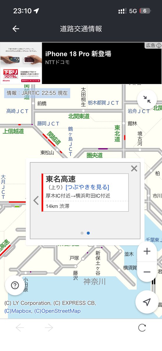 AmazingGrace052's tweet photo. わかってはいたけど23時時点で中央道25km渋滞はえぐい
東名は比較的マシだった https://t.co/AuDVwUW8gg