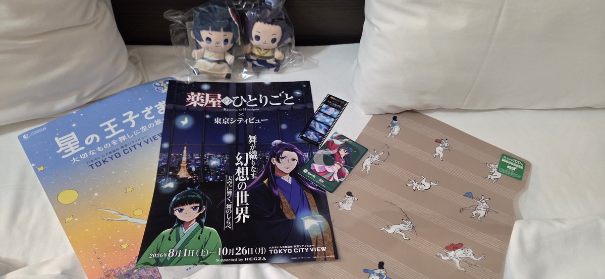 Mue0007's tweet photo. せっかく六本木まで来たので、ヒルズの『薬屋のひとりごと』のイベント覗いて来ました。
特典の栞は『傾国の美女』でしたw
クリアファイルは森美術館のグッズ？可愛かったので買ってしまった🐸🐰🐱🐒
 #六本木ヒルズ
 #薬屋のひとりごと https://t.co/Q27cykC89K