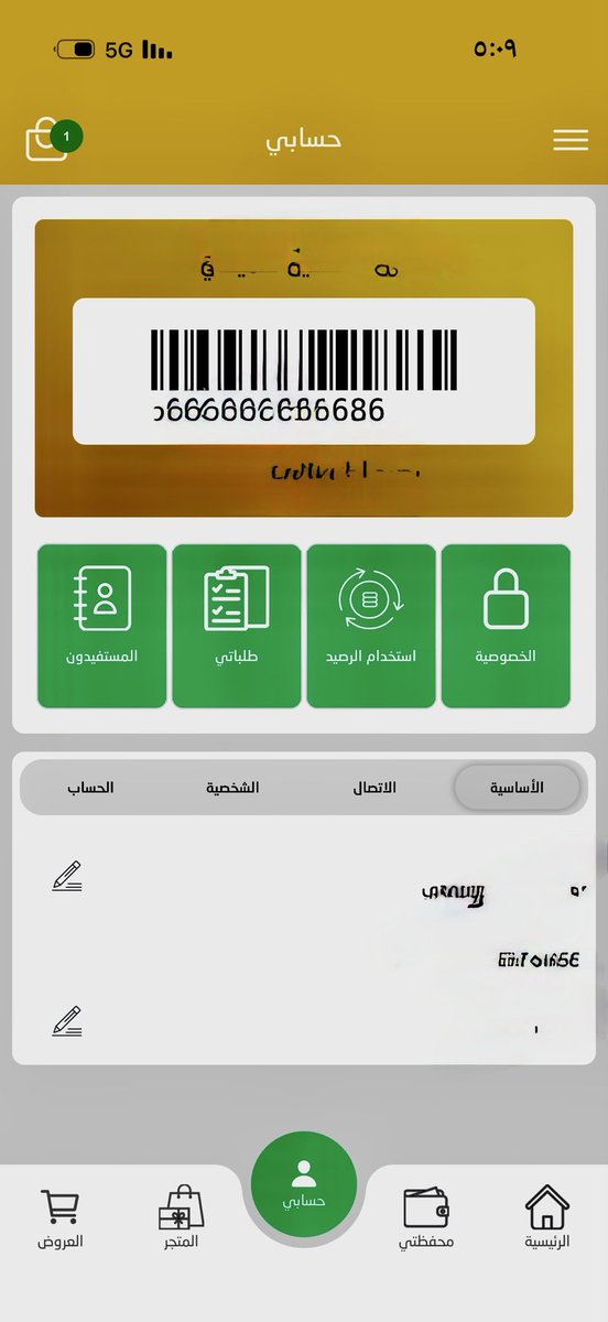 Y244Ly's tweet photo. @OthaimMarkets عادي تزيدون ١٠ من عندكم حنا نستاهل 😁 https://t.co/k7hafs4noA